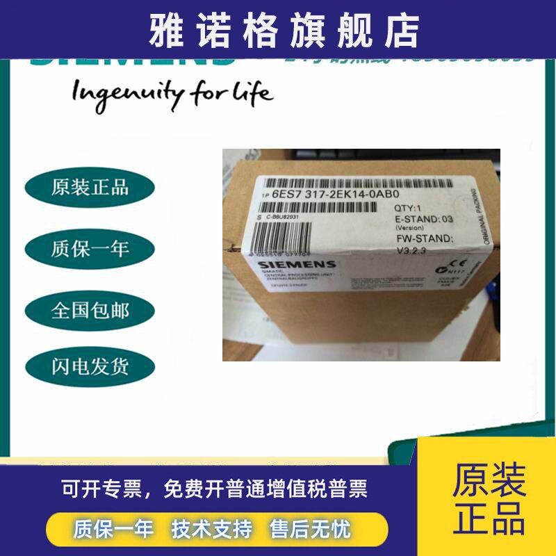 6ES7317-2EK14-0AB0 SIMATIC S7-300 CPU 317-2 PN/DP中央处理器
