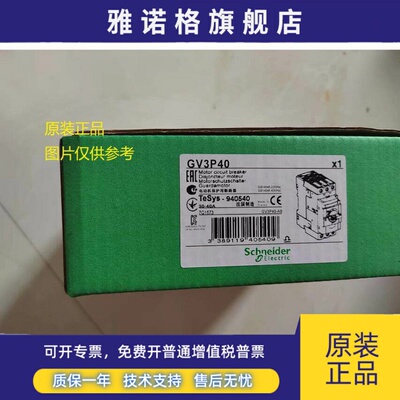 现货GVAD0110/GVAD1010/GVAE1/GVAE11/GVAE20/GVAN11施耐德马达