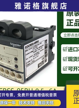 施耐德EOCRSS-05RU/30RU电子式过电流继电器24-240V电动机保护器