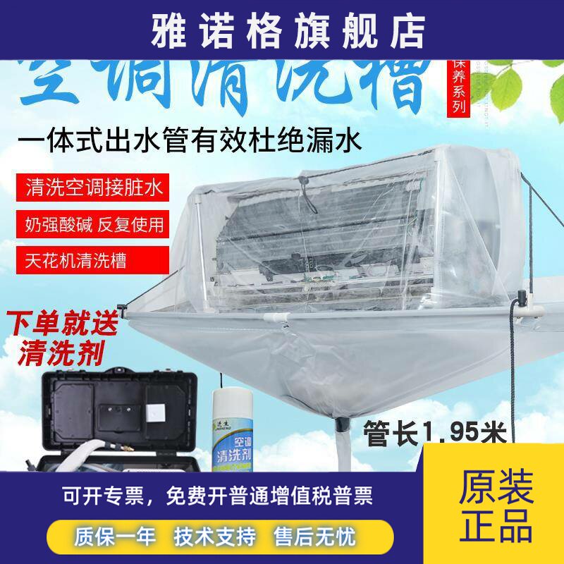 福泉空调清洗罩挂机空调清洗槽家用空调分体式接水罩接水袋包邮