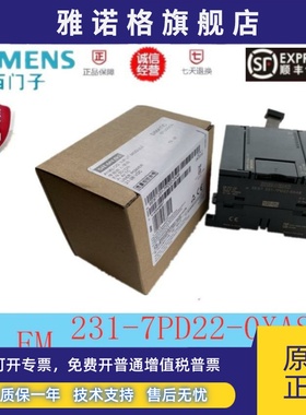 S7-200西门子EM231CN正品6ES7231 6ES7 231-7PB22-7PD22-0XA8-A0