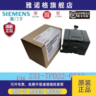 S7-200西门子EM231CN正品6ES7231 6ES7 231-7PB22-7PD22-0XA8-A0