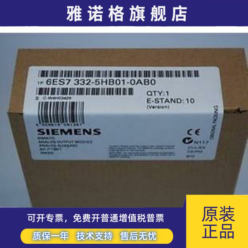 全新原装6ES7332-5HB01-0AB0 6ES7 332-5HB01-0AB0 332-5HB01