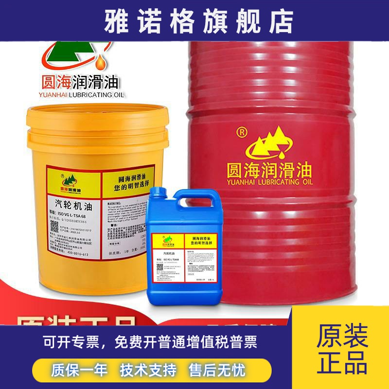 长城防锈汽轮机油威越68L-TSA32#46船舶润滑油200L18升