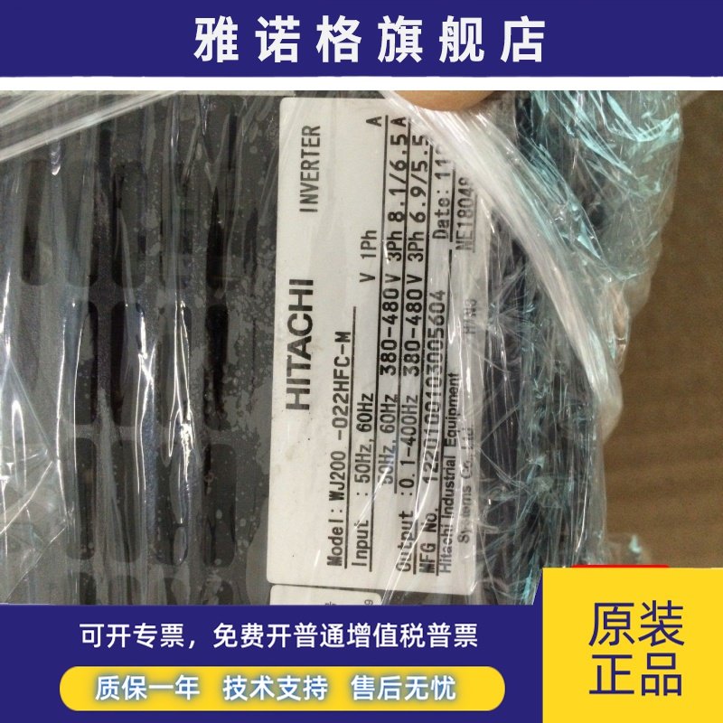 日立变频器WJ200-007HFC-M全新HITACHI三相380V 0.75KW质保一年