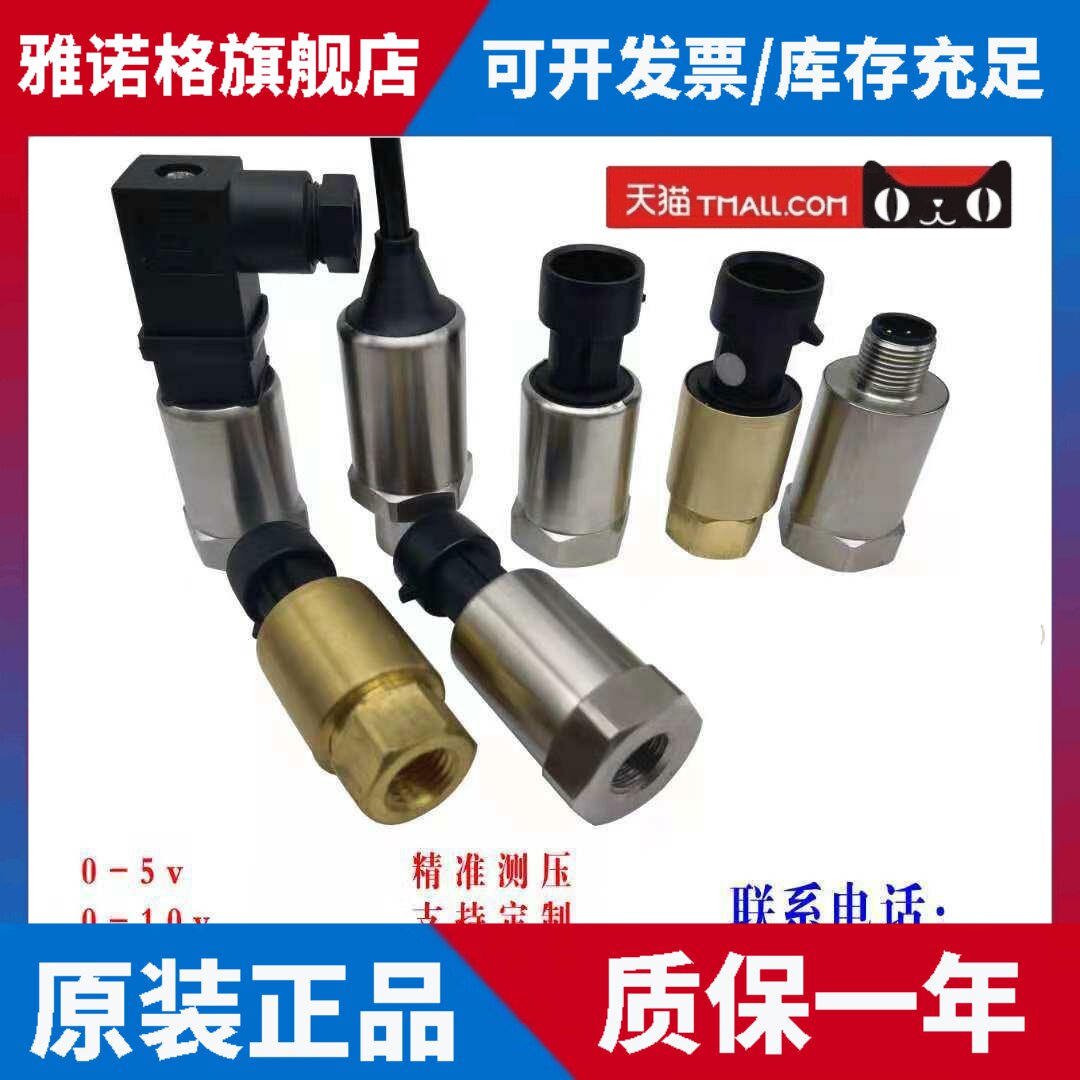 贝莱特中央空调配件B110512L B110530H 高低压压力传感器4~20mA
