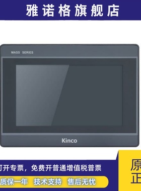 步科触摸屏M2070HE MT070C G2156E