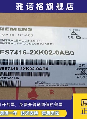 全新正品未开封CPU416,6ES7 416-2XK02-0AB0,6ES7416-2XK02-0AB0