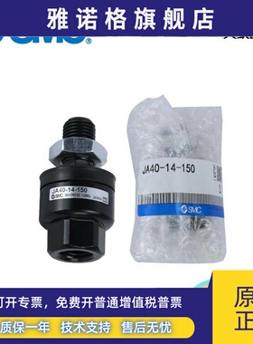 SMC气缸浮动接头JA/JAF/JAL6/10/15/20/25/30/32/40/50/63/80/100