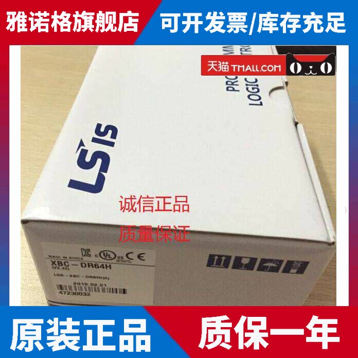 韩国LS(LG)电气 XBC-DN64H XBC-DR64H XBC-DR28U全新原装正品