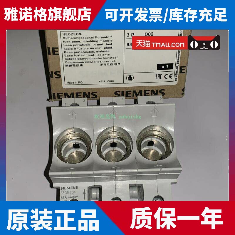 5SG5701 5SG5702 5SG5702-1 西门子熔断器座 3极、63A、D02