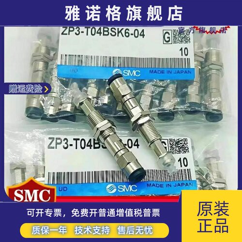 SMC真空吸盘ZP3K6系列Z