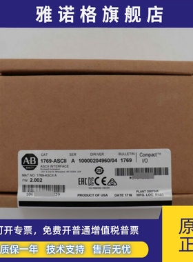 1769-ASCII原装美国AB罗克韦尔PLC模块 质保一年CompactLogix系列