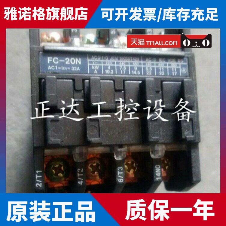 原装正品日本松下交流接触器FC-20NAC48V110V220V380V