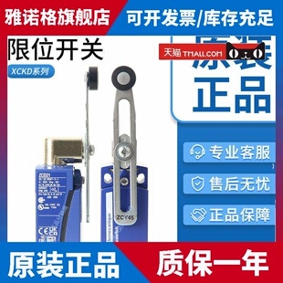 施耐德行程限位开关XCKD2145P16 2102 2118 2121G11 ZCP21 ZCD21
