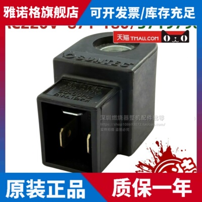 燃烧机配件SUNTEC桑泰克油泵电磁阀线圈3713798 3713870 220V 9W