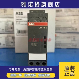 PFS.S 3x200 500V 2CO 正品 ABB三相相序保护监视继电器