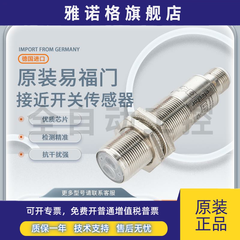 易福门接近开关IFM OGT301 OGT300 OGH200 OGP500 OGE500 OGS500