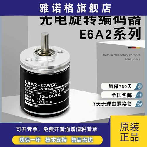 全新E6A2-CWZ5G 小型光电编码器600-200-500P/R CWZ5C-CW3E-CW3C