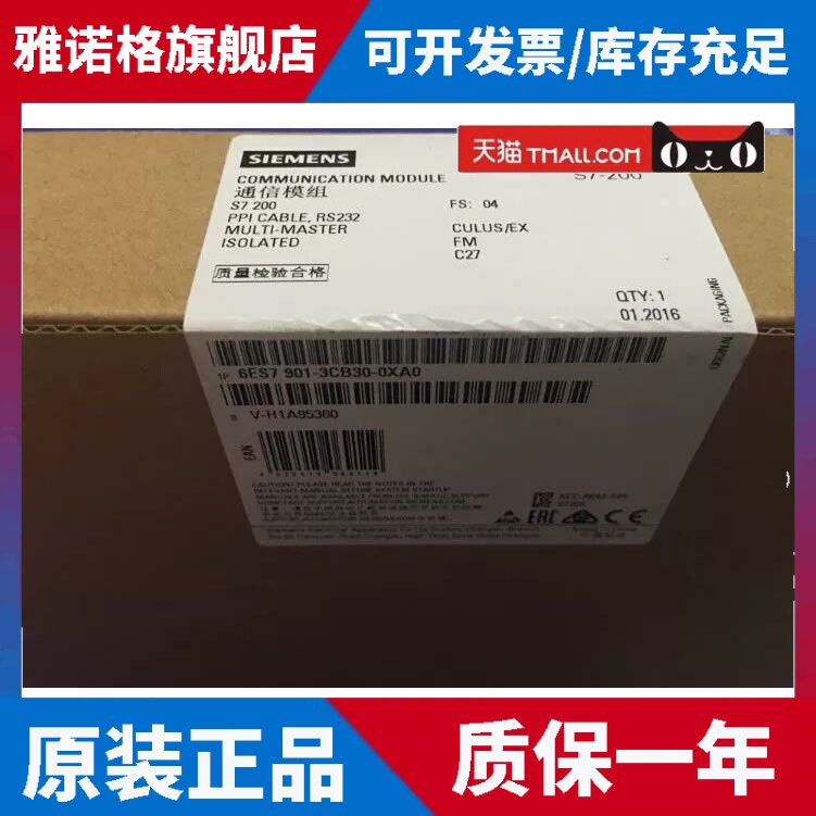 现货6ES7901-3CB30-0XA0 PC/PPI编程电缆6ES7901-3DB30-0XA0