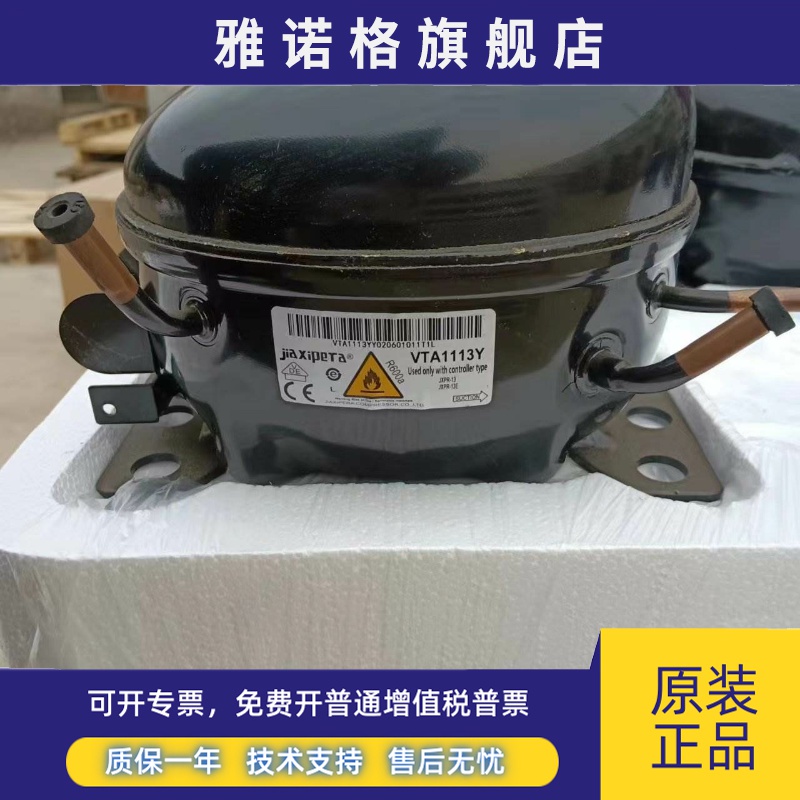 原装VTB1055Y VTB1113Y VTD1070Y VTG1113U VTN1113Y变频压缩机