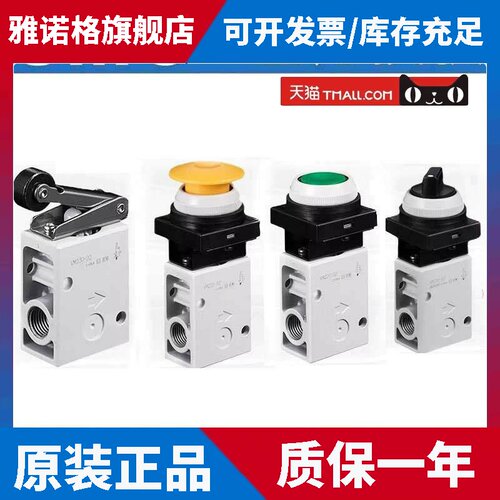 SMC机械阀VM131/130/121/120/132230/220-01/M5-01/02/30G/Y/B/RA