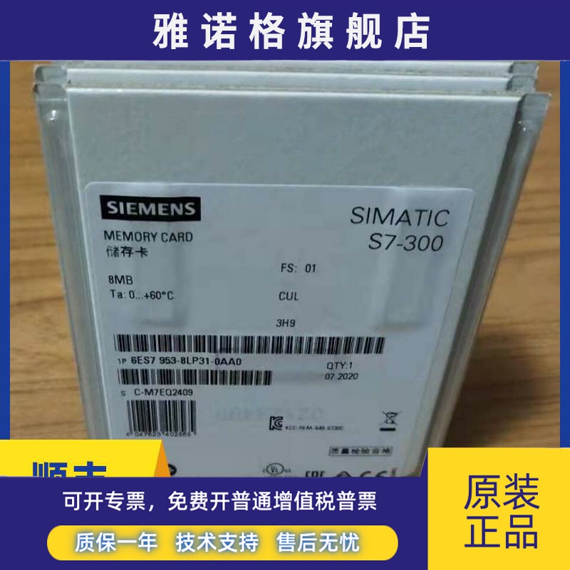 6ES7953-8LP31-0AA0西门子MMC记忆卡8MB 6ES7 953-8LP31-0AA0