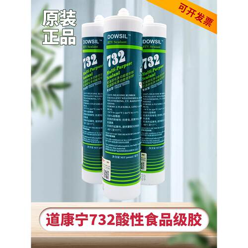 国产道康宁732耐高温玻璃胶732密封胶Fda食品级认证胶进口特惠价