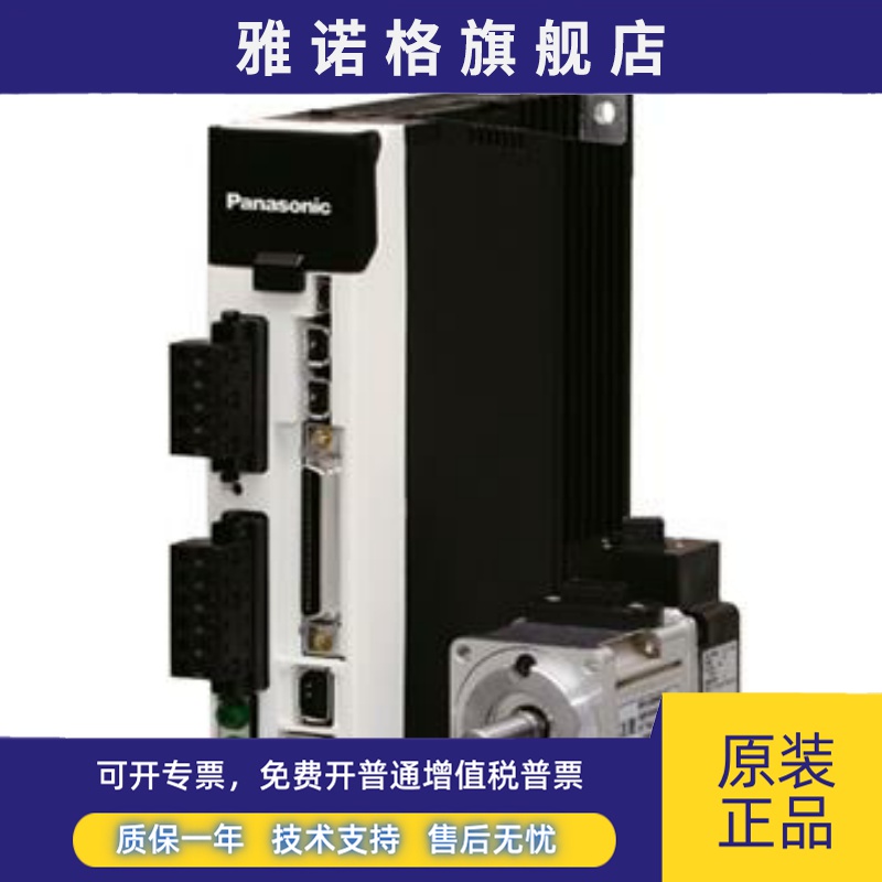 MADHT1507 松下伺服 200w驱动器全新质保一年现货包邮欢迎议价