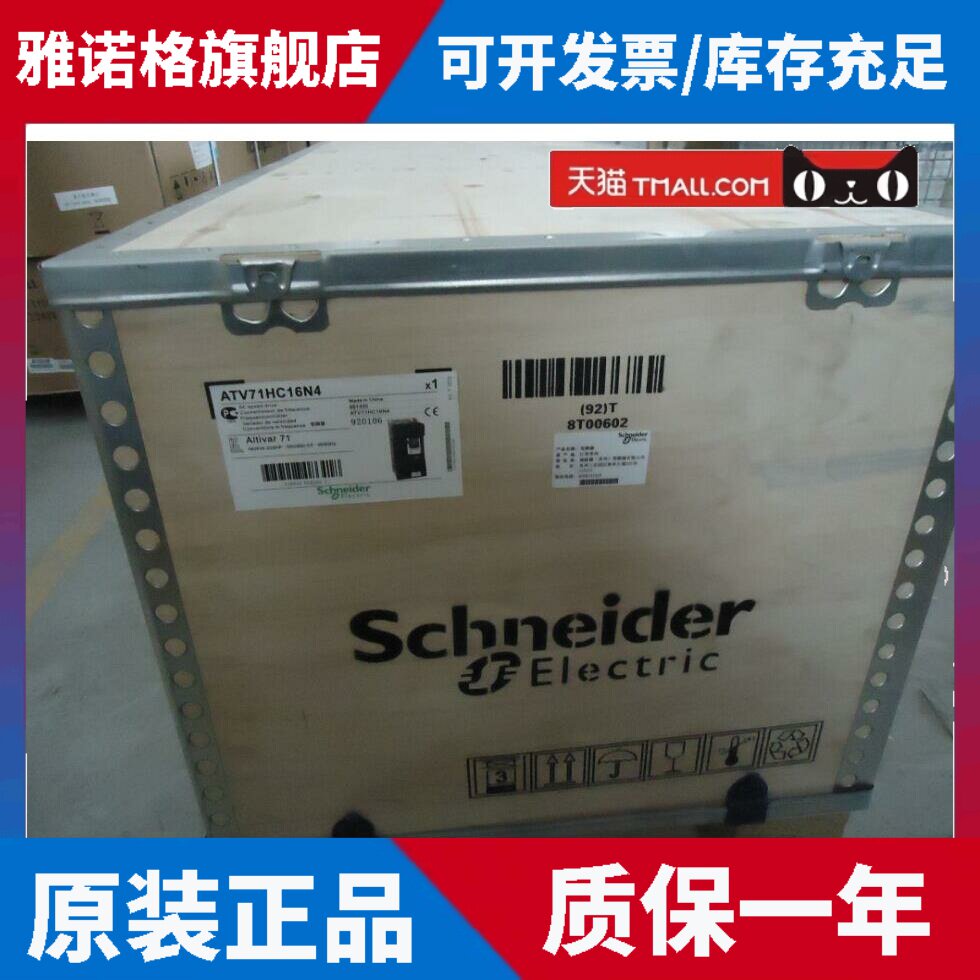 ATV71HC16N4 施耐德变频器71-160KW 重载160KW 215HP