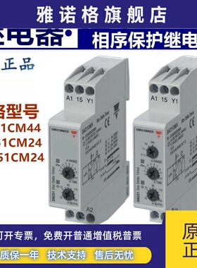 正品佳乐相序继电器DPA51CM44 DAA51CM24 DMB51CM24 B011 14T18T