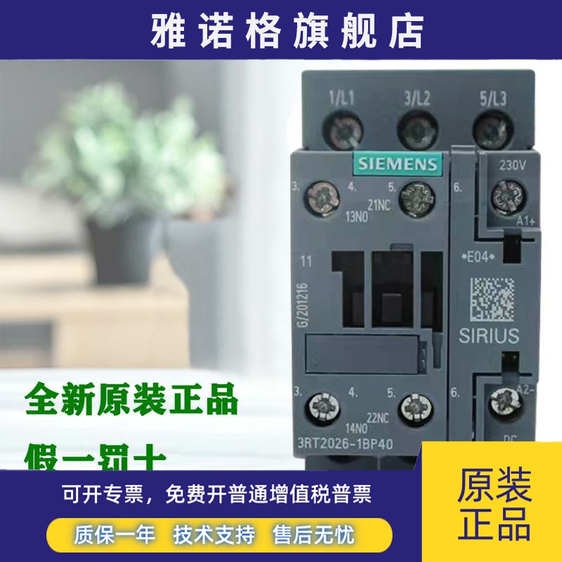 原装西门子3RT1026-1BP40通力电梯3RT2026-1BP40直流接触器DC230V