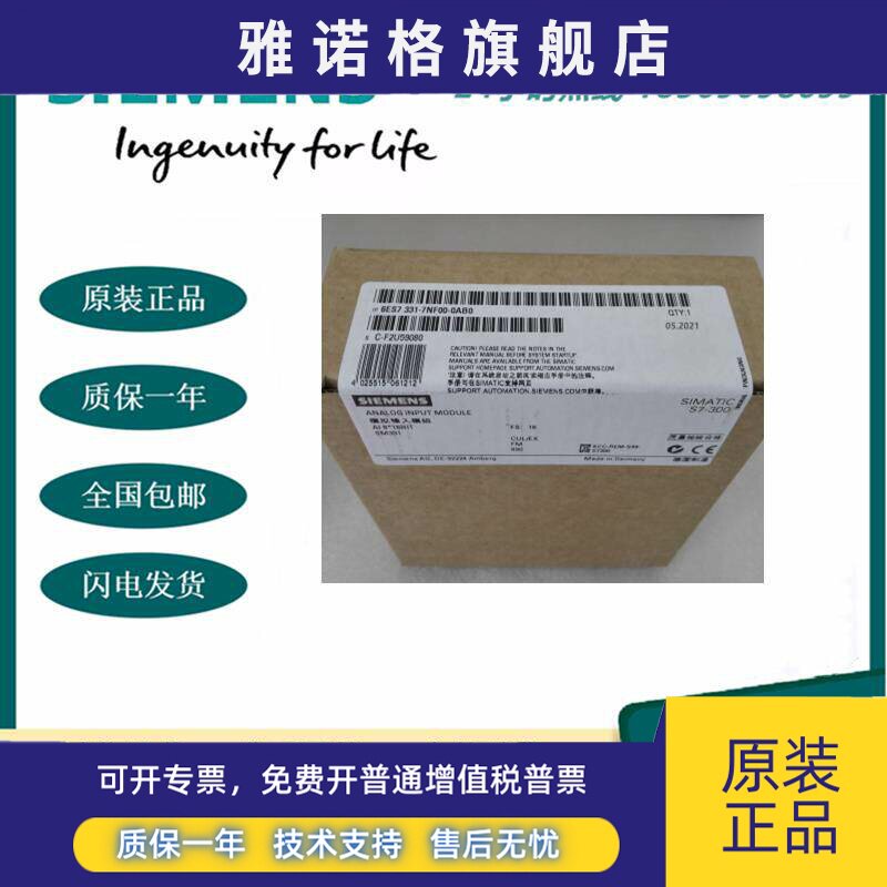 6ES7331-7NF00-0AB0西门子全新PLC模块S7-300模拟输入SM331 16 位