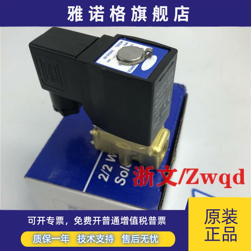 流体控制阀电磁阀水阀2W050-10 2W05010B 2W050-15 A/B二通铜体