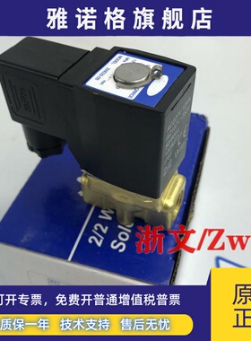 流体控制阀电磁阀水阀2W050-10 2W05010B 2W050-15 A/B二通铜体