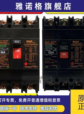 原装日本富士断路器EA33B/M EA53B/M EA63B EA103B/M EA203B
