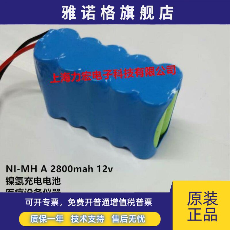 NI-MH A 2800mah 12v 镍氢充电电池 医疗设备仪器 可定做电池组