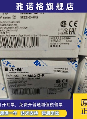 穆勒M22-D-R红色按钮UL CSA认证齐全适用于设备出口北美