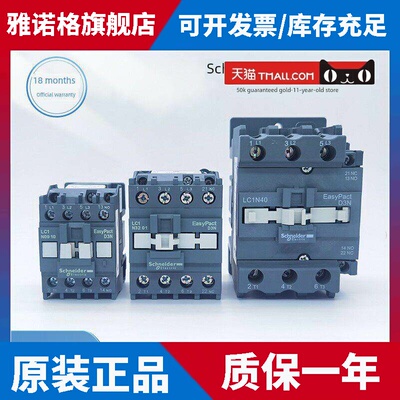 施耐德Lc1N系列交流接触器Lc1N0610M5N至Lc1N95M5N线圈电压Ac220V