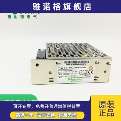 施耐德开关电源ABL2REM24020H 45 65 85 100 150H 20 45 65 150K