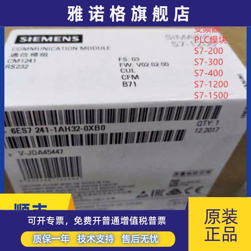 6ES7241-1AH32-0XB0西门子CM1241通信模块6ES7 241-1AH32-0XB0