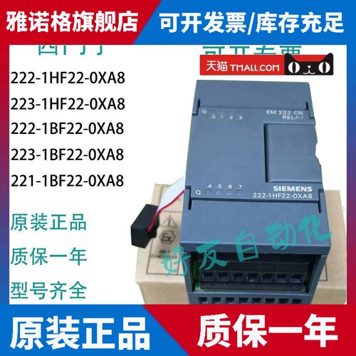 西门子PLC原装正品模块EM222 6ES7222 6ES7 222-1BF22/1HF22-0XA8