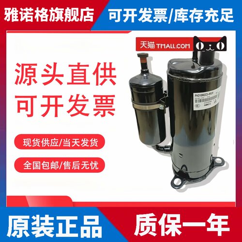 适用PH310G2C-4KUL 4KUA 4KUH 4KU5 4KT PH310M2CS-4KUH2匹压缩机