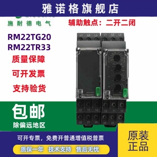 32MR 施耐德款 相序继电器 TR33 RM22 原装 TU23 TG20
