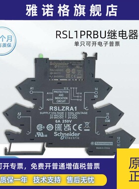 正品施耐德RSL1PRBU薄片式继电器用户组装版 RSLZRA1+RSL1AB4BD