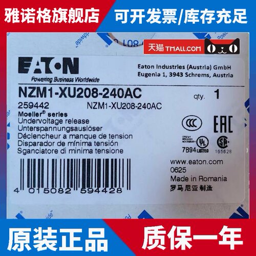 伊顿全新塑壳欠压线圈 NZM1-XU208-240AC UL认证 CSA认证齐全