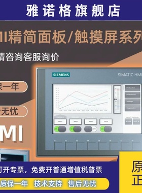 6AV6 643-0BA01/0AA01/0CB01/0DB01/0CD01/0DD01-1AX0/1AX1触摸屏