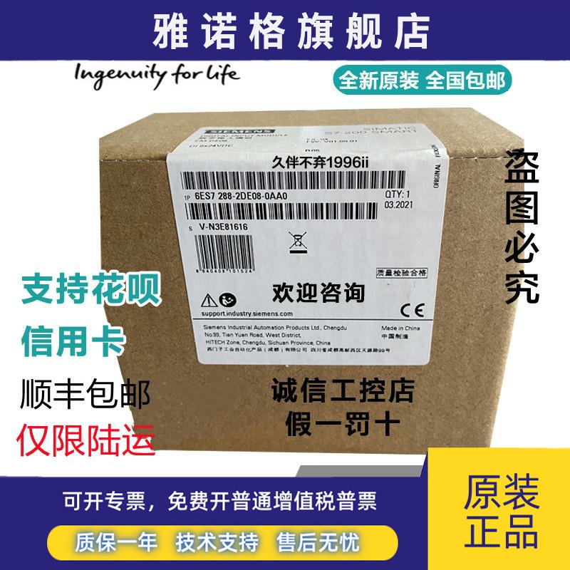 西门子6ES7288-2DE08/2DE16/2DR08/2DT08/2QR16/2DR32/2QT16-0AA0