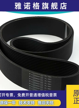 电梯配件适用于9300扶梯多契带PL1841皮带 BELT 12PL1841扶手轮