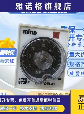无锡明达mind时间继电器 ST3PF ST3PY ST3PR AC110V AC220v DC24V